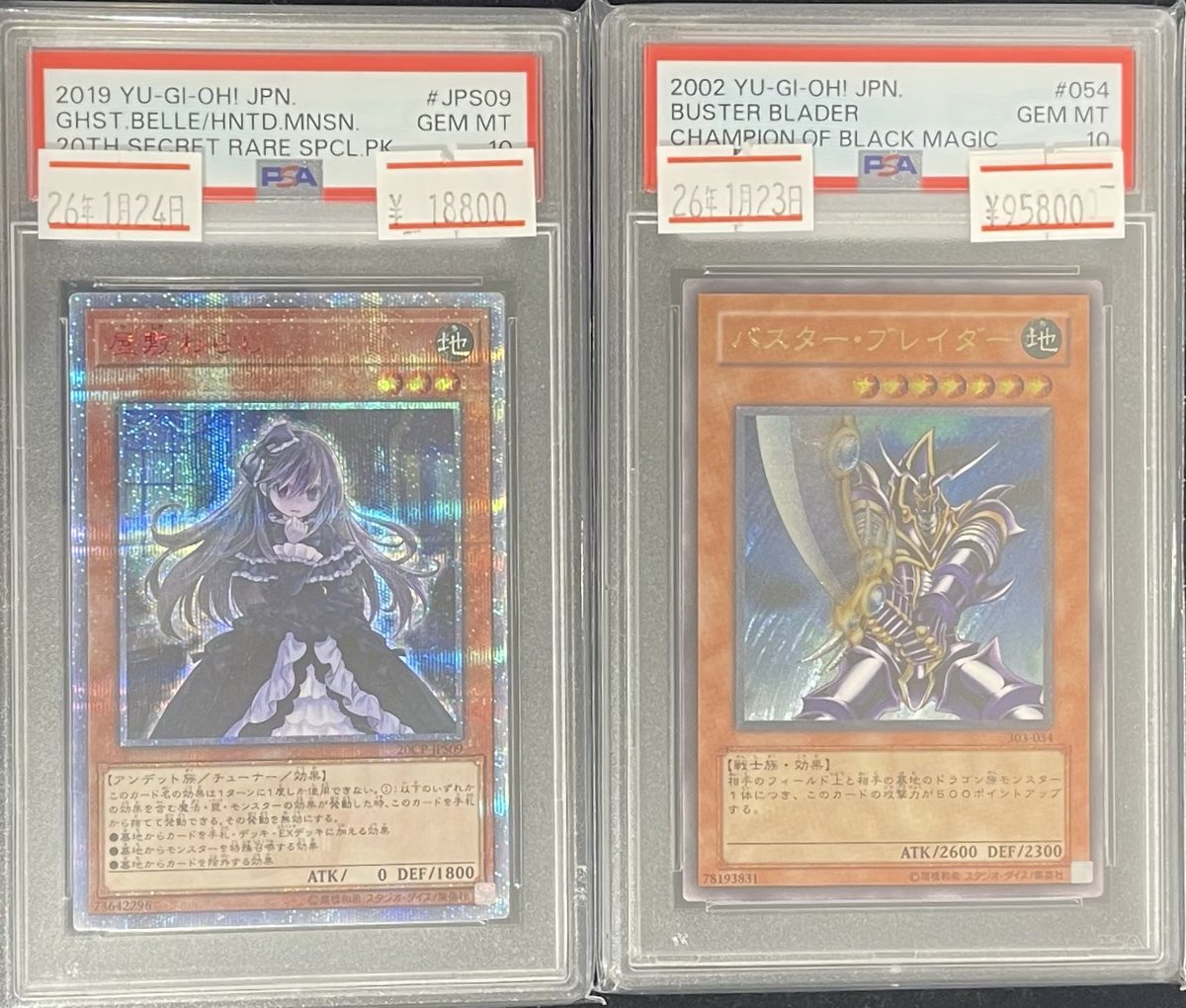 🔥遊戯王入荷情報🔥】 ♠️ PSA10 座敷わらし 20th♠️ ✨18,800円