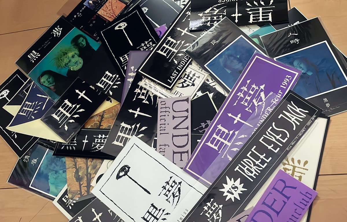 わー むかーし、知り合いに黒夢のステッカーもらったなぁ。 もう手元に