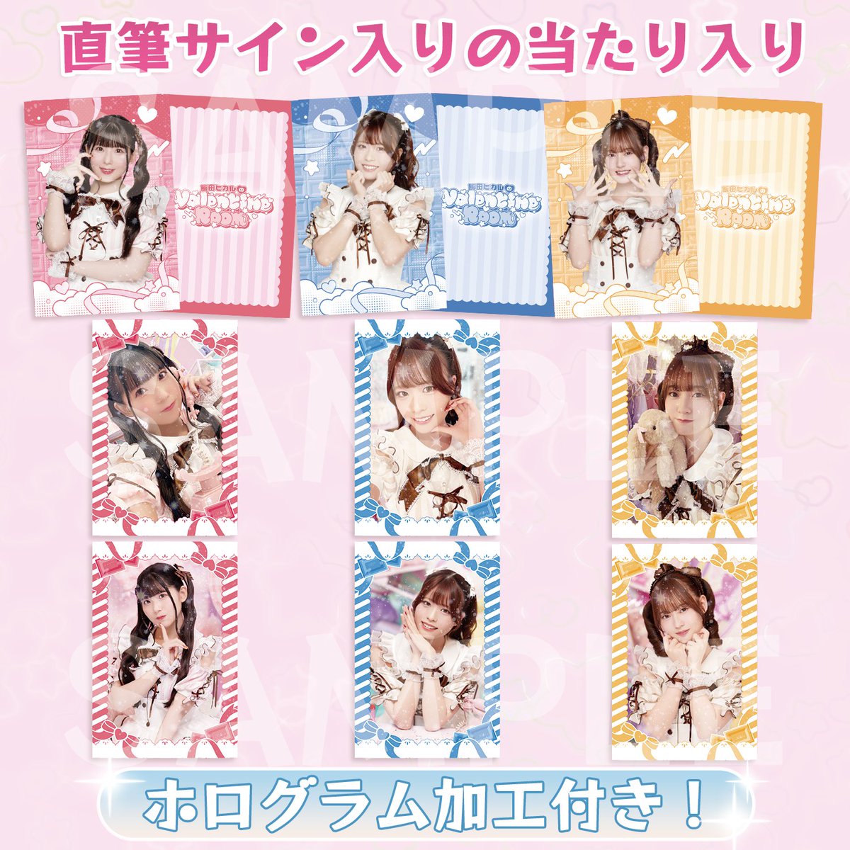 飯田ヒカル の𝒱𝒶𝓁ℯ𝓃𝓉𝒾𝓃ℯℛℴℴ𝓂♡‧₊˚ イベントグッズ通販受付中