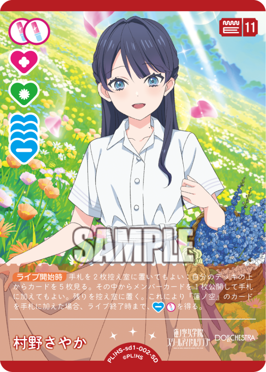 🎈＼#ラブカ 新カード紹介✨／🎈 2月28日(土)一般発売「スタートデッキ