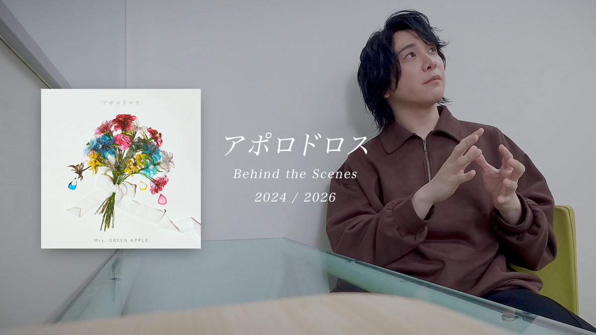 アポロドロス』Behind the Scenes公開🎥】 ⁡ テレビ朝日系列 スポーツ