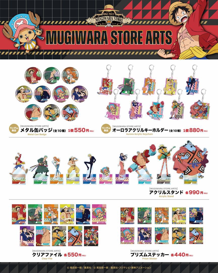 ONE PIECE 麦わらストア公式 (@mugistore_info) / Posts and Replies / X