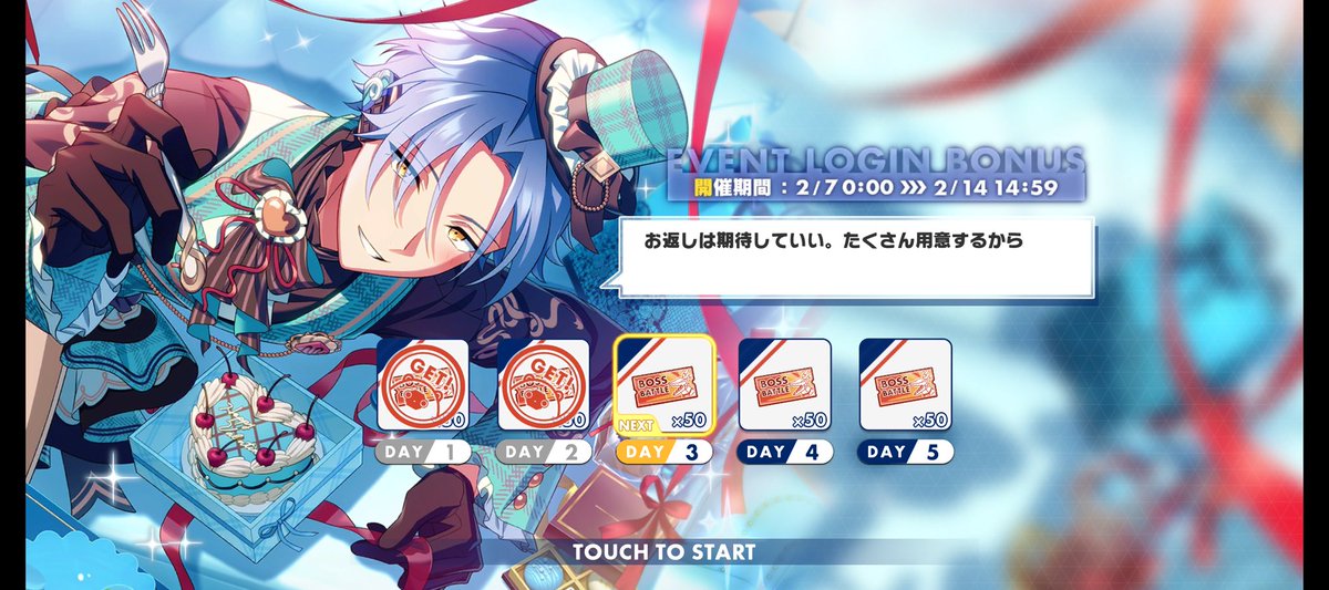 エリオスR…このニコのお返しは期待していい…たくさん…ニコ…司令は1つで