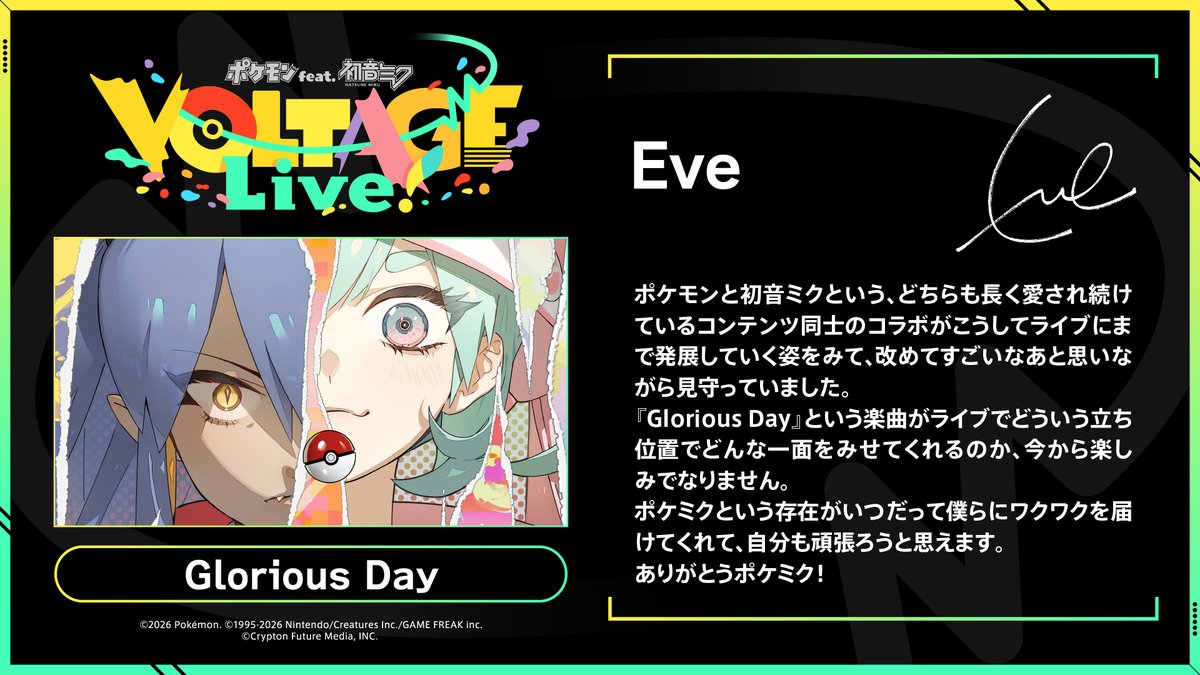 Eve Official (@nonsense_eye) / Posts / X