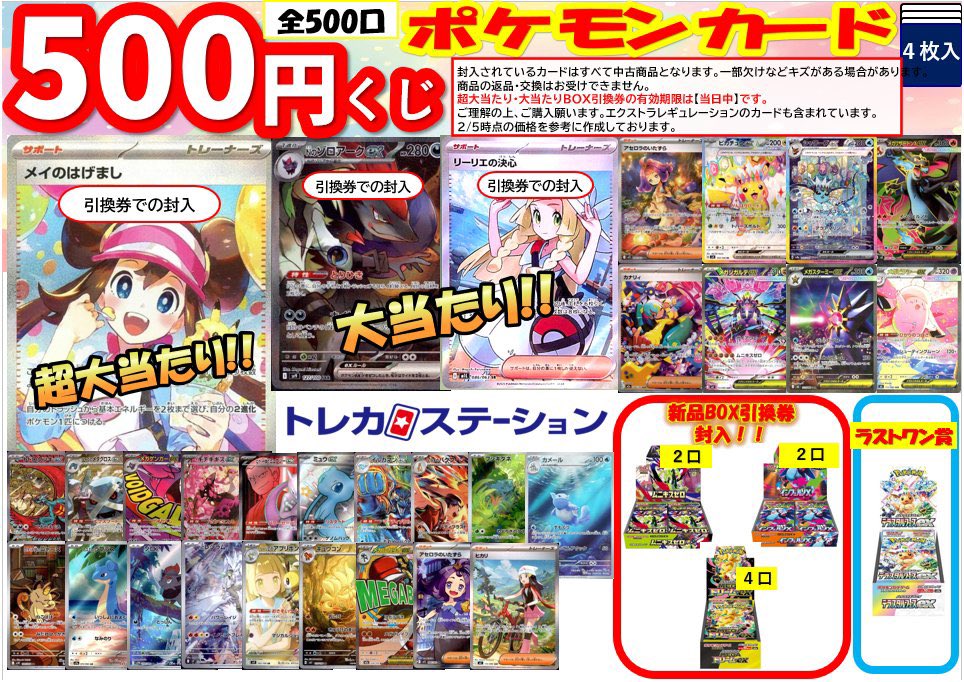 トレカステーション蒲郡三谷店 ◤￣￣￣￣￣￣￣￣￣◥ ⭐️#ポケカ