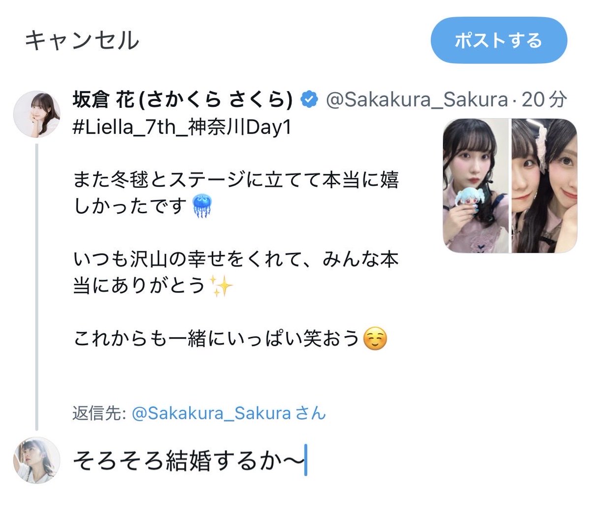 あさま@🙂🍭🎀🍞🍦🦊🐰 (@189asama) / Posts / X