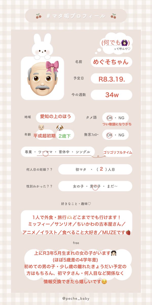 久しぶりにプロフィールカード作った 普段は鍵かけてます〜 よろしく