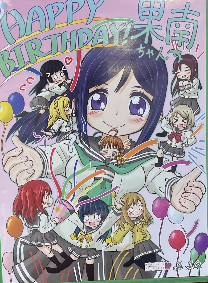 果南ちゃんお誕生日おめでとう〜🐬🐬 いっぱいの果南ちゃんと 一緒に