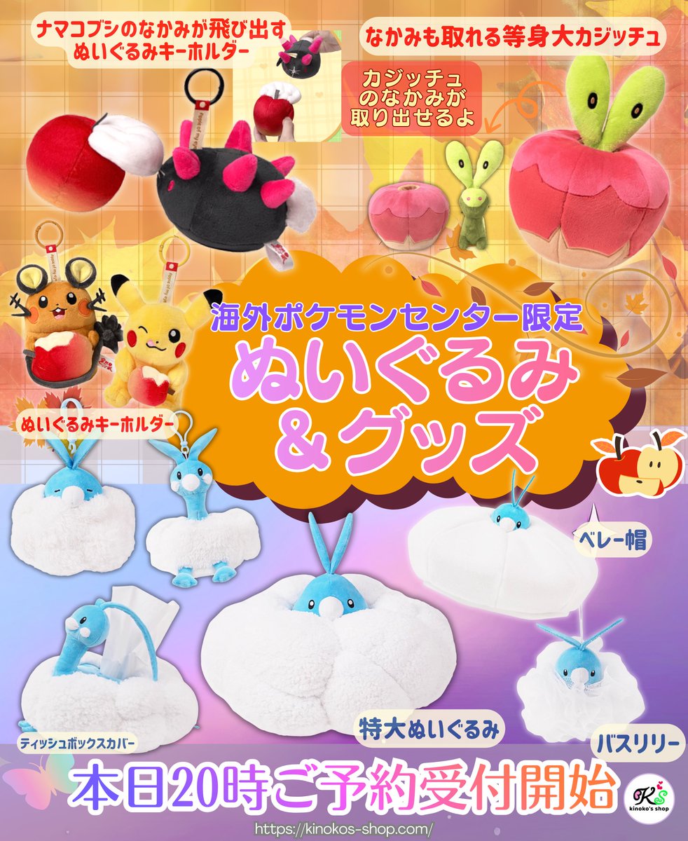 kinoko's shop🍄 (@kinokos_shop) / Posts / X