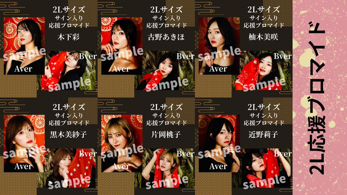 📣応援ブロマイド📣 #TTWS #INTEMPERANCE 今回も発売させて頂きます