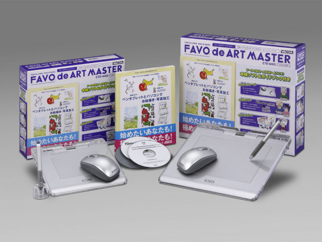 ワコム、ペンタブレット「FAVO」とガイドブック/レタッチソフトのセット