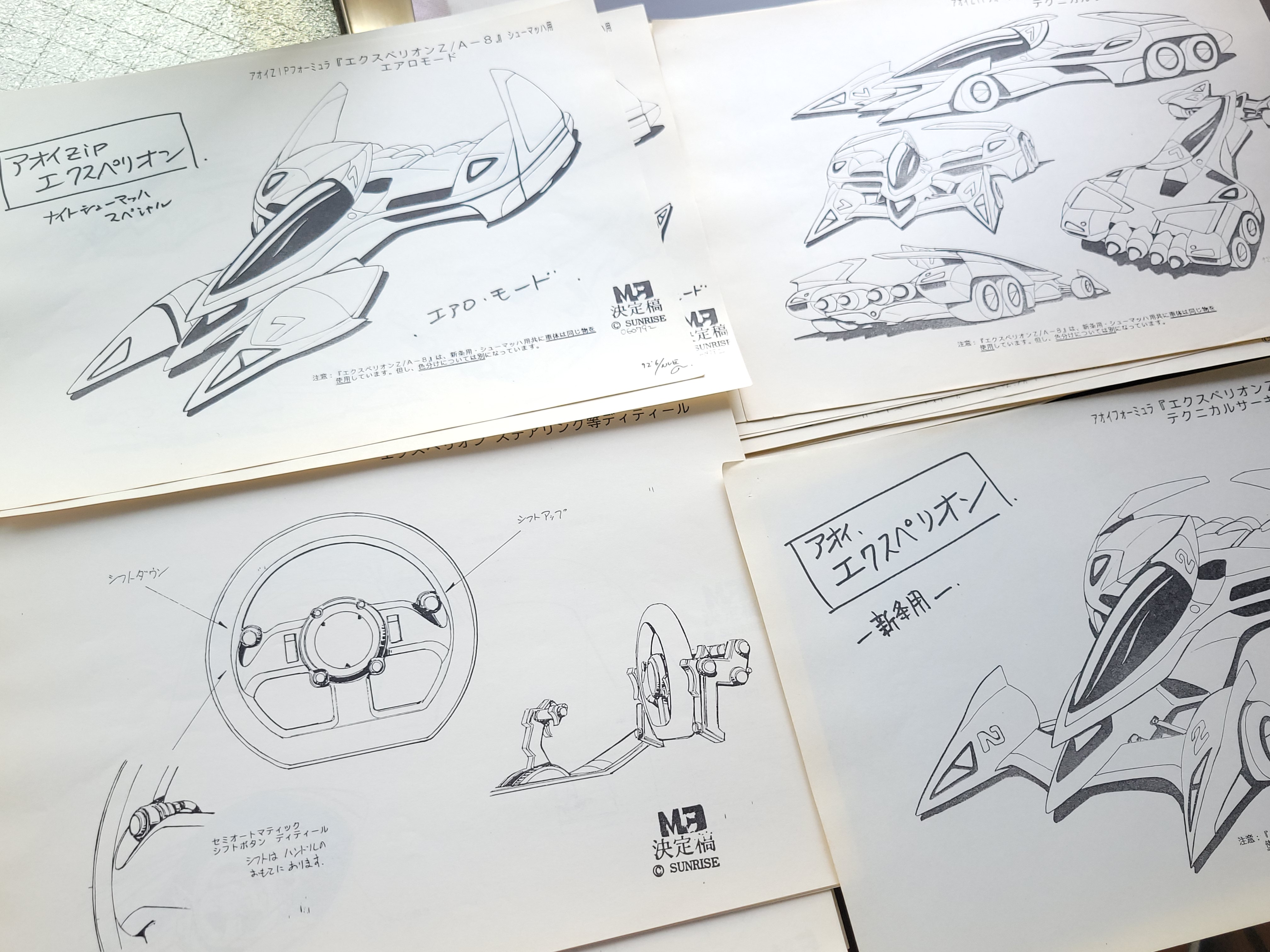 ☆500枚以上☆ サイバーフォーミュラ 設定資料・絵コンテ 一部抜粋