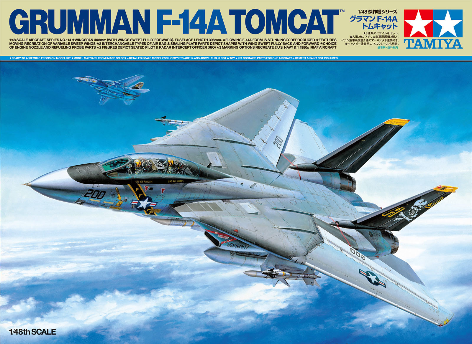 TAMIYA 1/48 Scale Grumman F-14A Tomcat : 超音速備忘録