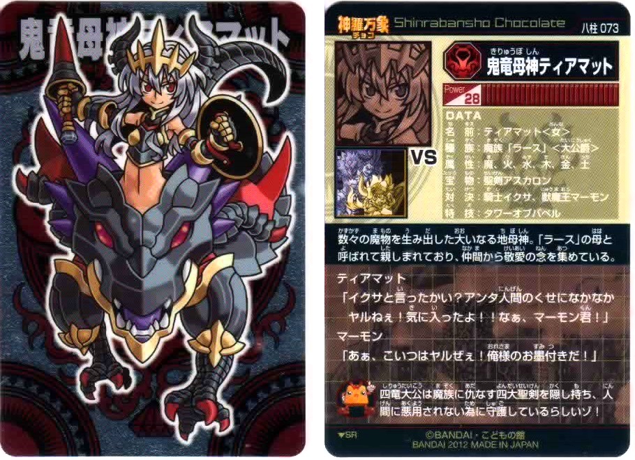 バラ売り可⭕️神羅万象チョコカード 世代バラバラ