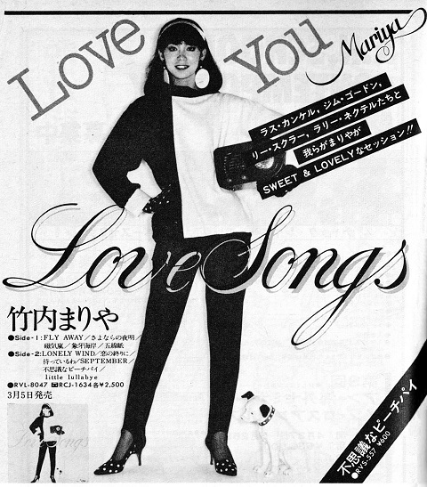 1980年製巨大ポスター竹内まりや昭和レトロ不思議なピーチパイ非売品