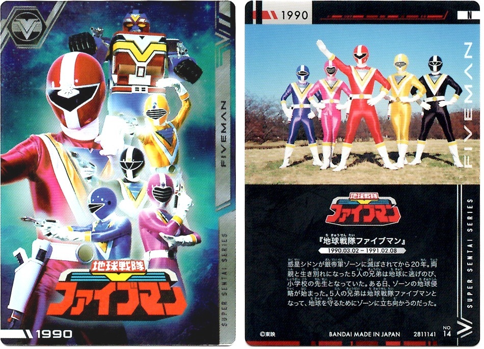 ① 未開封 50種 フルコンプ イタジャガ スーパー戦隊シリーズ カード