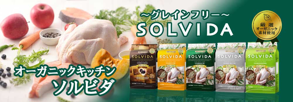 ソルビダグレインフリーチキン22.65kg 送料無料