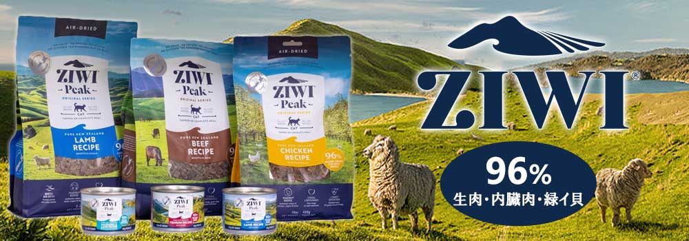 ZIWI Peak ラム 9缶、ビーフ 7缶 セット ZiwiPeak（ジウィピーク