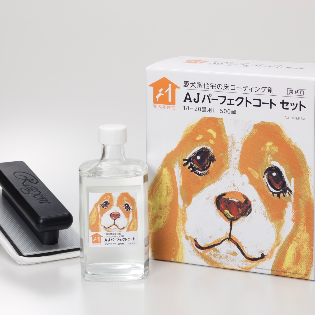 ペット床滑り対策】床コーティング剤 AJパーフェクトコートセット