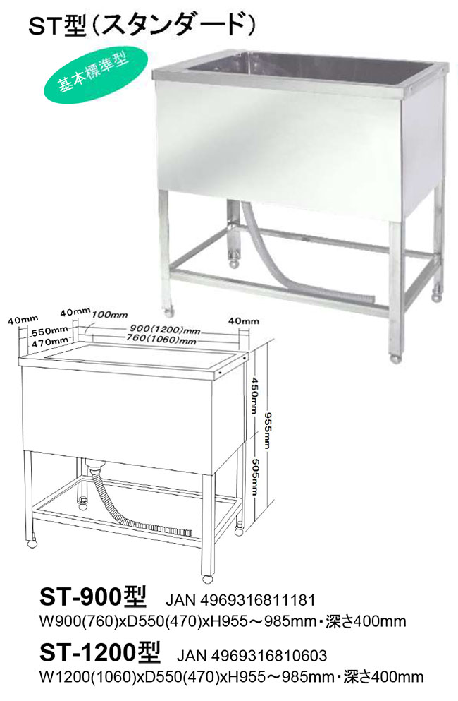 ハチコウ ドッグバス ST-900 臭気トラップ付き: 100｜業務用トリミング