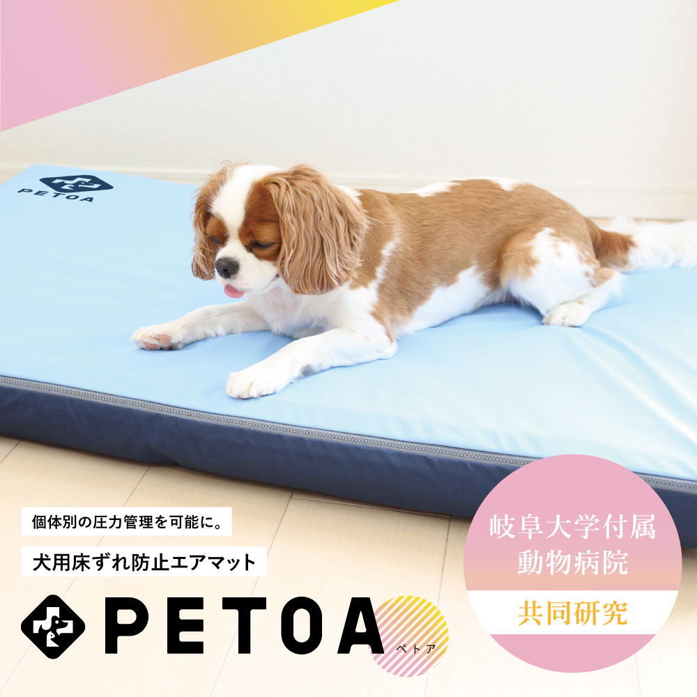 PETOA 犬用床ずれ防止エアマット 小型犬/中型犬/大型犬 （小型犬