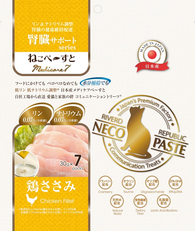 ねこり neco-ri (かつお味) 10包×2箱 腎臓ケア ねこり neco-