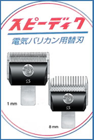 東京理器 胡蝶 GR-S15T（お手入れセット 1回研ぎ無料券付