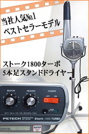 東京理器 胡蝶 CVH-40T （オイル・セーム皮・シザーリング付