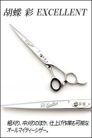 菊王冠 BOB K-442 トリミングシザー セニング（スキバサミ）【6.4