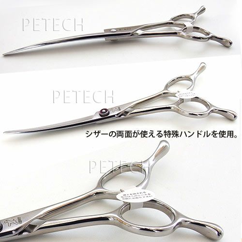 ケリー R-690 カーブ鋏 トリミングシザー【6.9インチ