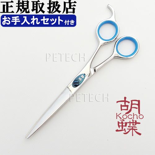 東京理器 胡蝶 EZ-600F（お手入れセット 1回研ぎ無料券付）ミニ 鋏