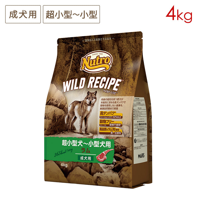 ワイルドレシピ(犬用) – ペットスマイル ガレノス