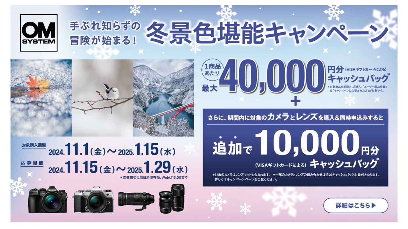 2万円キャッシュバック】新品 OM-3 ボディ 1年保証 カメラのキタムラ購入