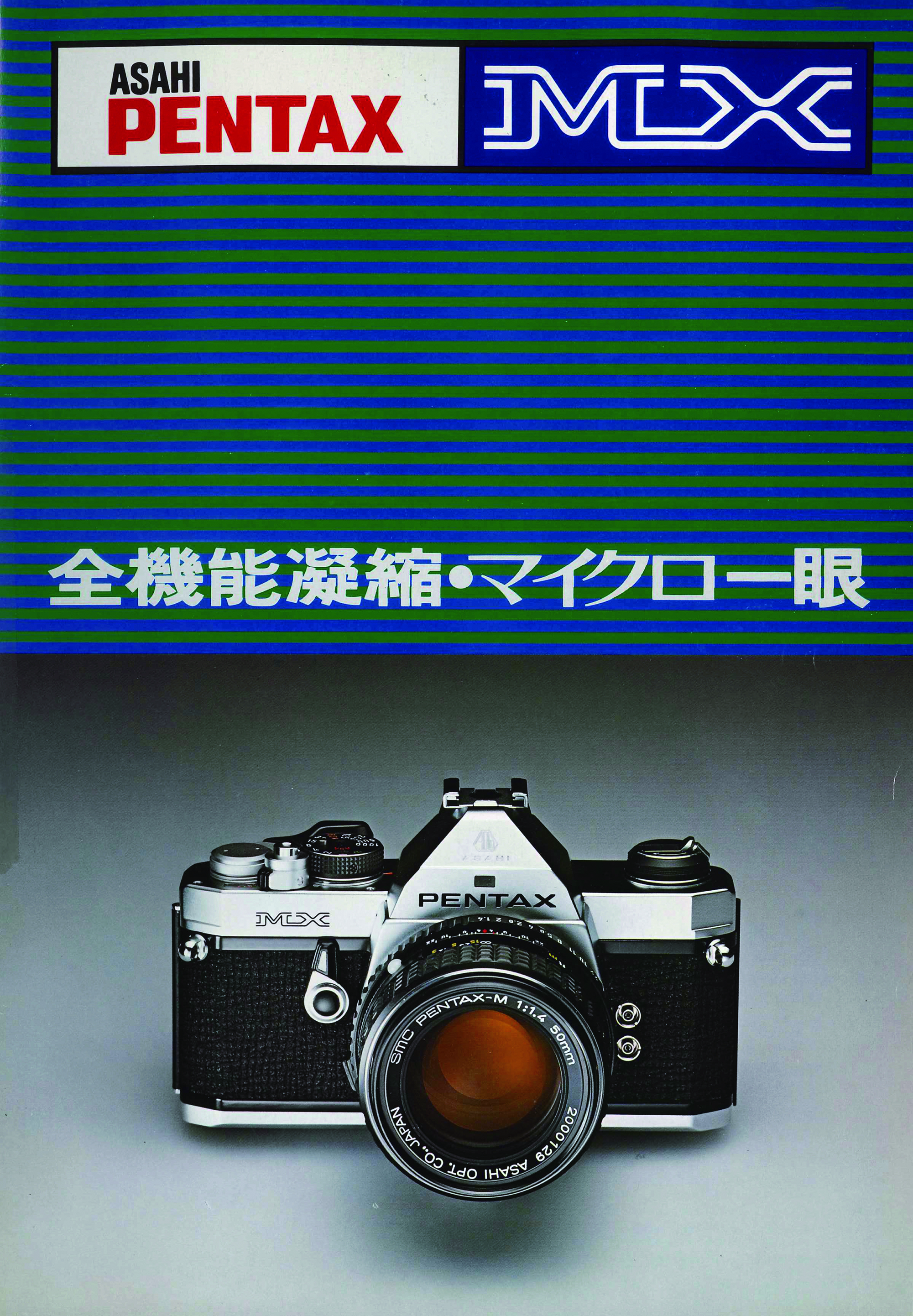 赤城耕一：第8回 エラそうだけど地味!？ メカニカルシャッターの