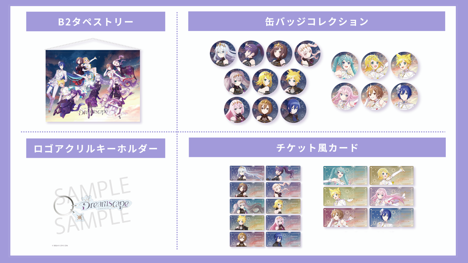 コネクトライブ 25時、ナイトコードで。×バーチャル・シンガー