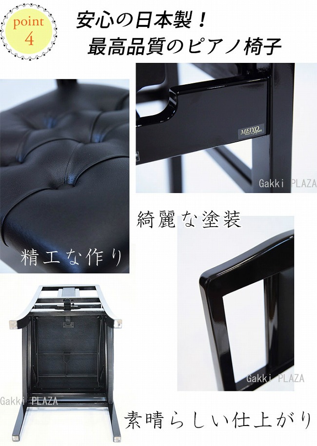 吉澤】ピアノ椅子5K-DX｜テレマン楽器（楽器PLAZA） ピアノ椅子が揃う