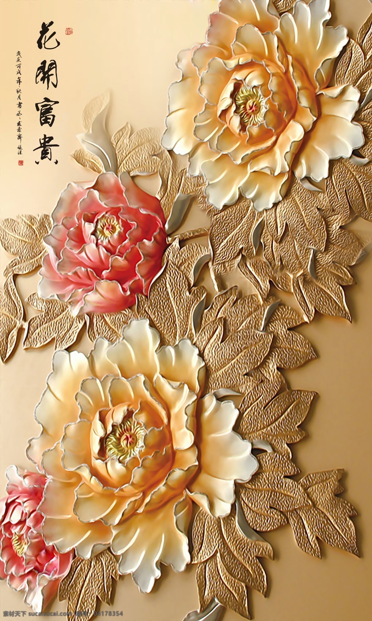 白玉石 富貴牡丹 中国美術 白玉石 富貴牡丹 中国美術