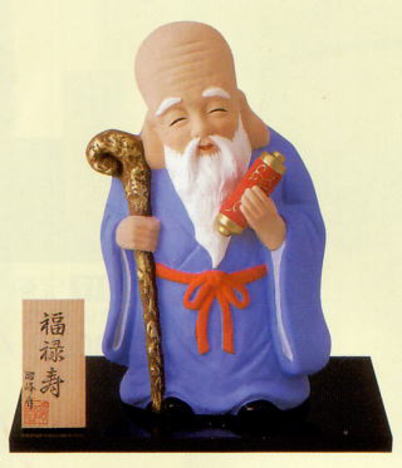 楽天市場】開運招福の縁起物！ 陶器製 笑門七福神 弁財天・弁才天 特大