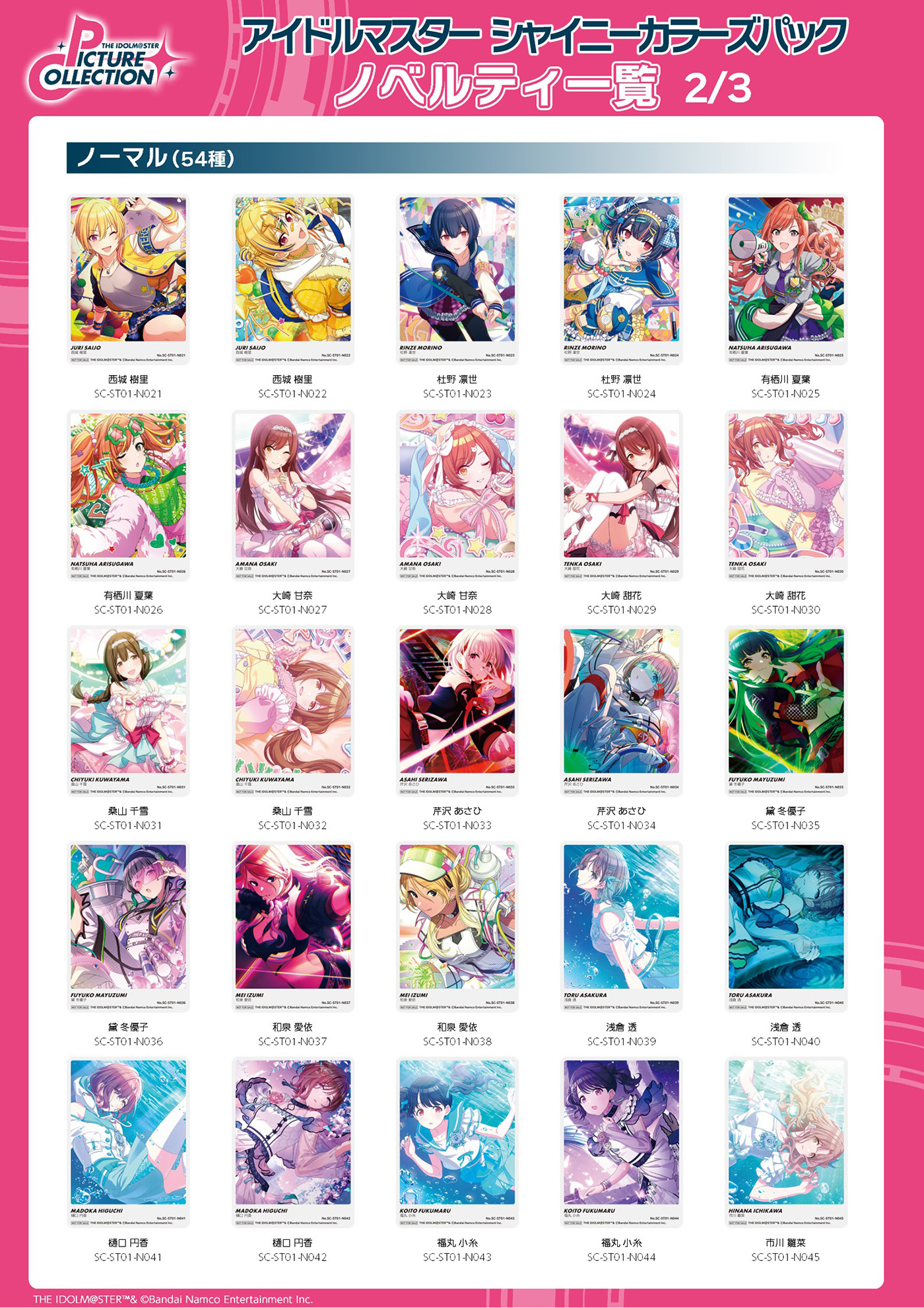 d*7様 シャニマス PSA10 3枚セット d*7様 シャニマス PSA10 3枚セット