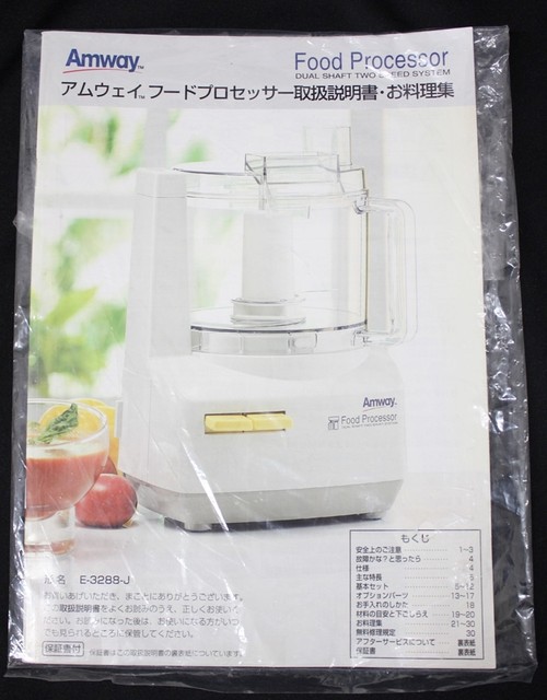 Amway アムウェイ フードプロセッサー E-3288-J プッシャー/カバー