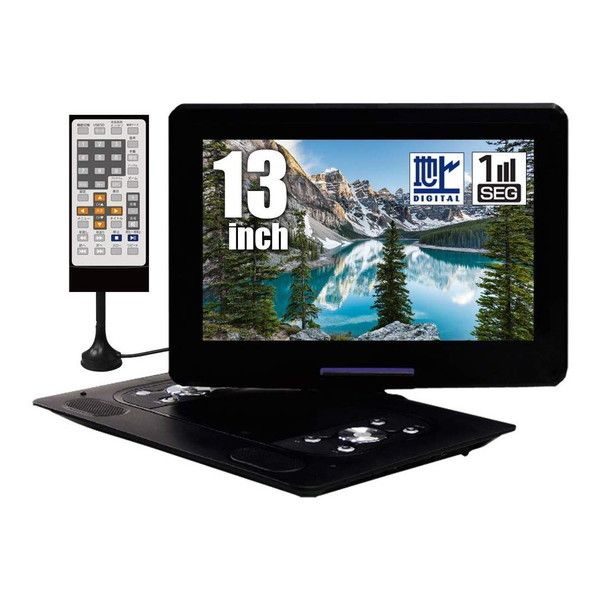 ポータブルDVDプレーヤー HTA-133FS 13.3インチ ポータブルDVD