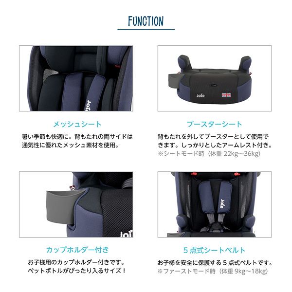 KATOJI Joie チャイルドシート エレベート フルカバー クッション付