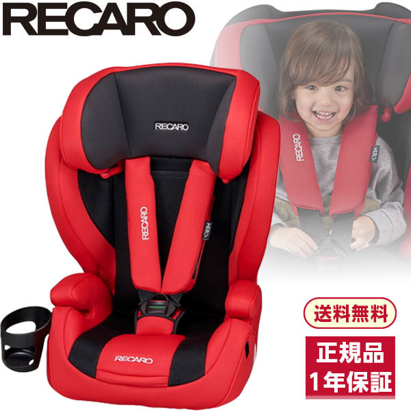 工場 (稀少)RECARO レカロ J1 NEOチャイルドシート ジュニア 稀少