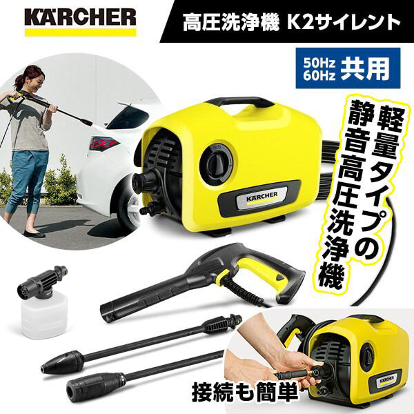 引取限定KARCHER K 2.900 silent iF Design - K 2.900 Silent 【動作OK