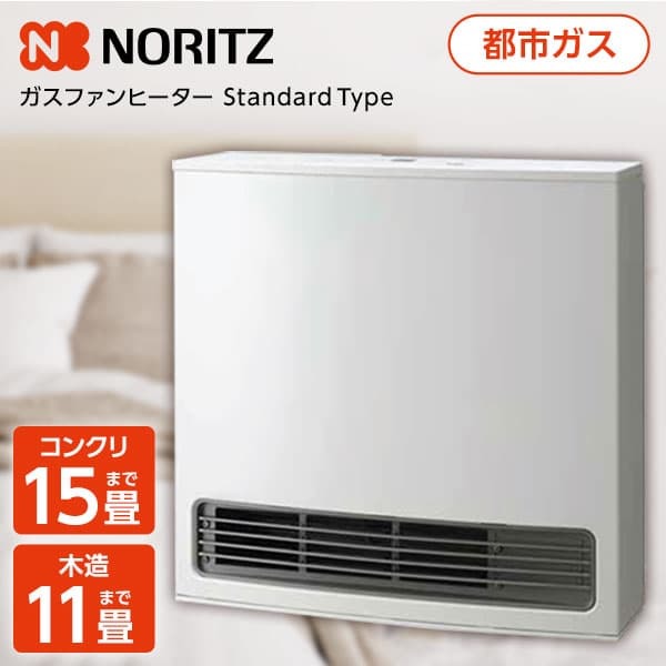 NORITZ ノーリツ ガスファンヒーター GFH-4002S-W5 都市ガス用