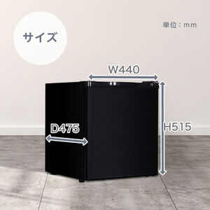 MAXZEN マクスゼン JR047HM01WH [冷蔵庫 (47L・右開き)] | 激安の新品