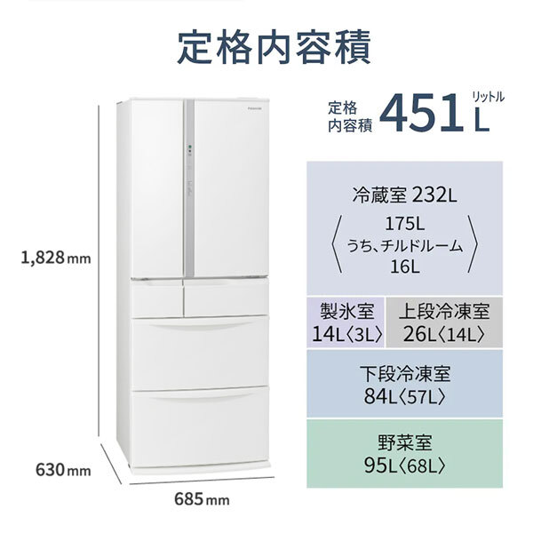 PANASONIC NR-FVF45S1-W ハーモニーホワイト FVFシリーズ [冷蔵庫