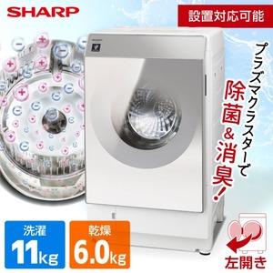 SHARP 洗濯機・洗濯乾燥機 通販 ｜ 激安の新品・型落ち・アウトレット