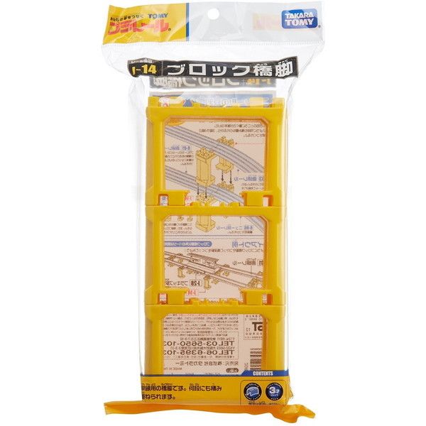 プラレール線路 8の字無限ループ 黄色グレー色ブロック橋脚 3段＋1段