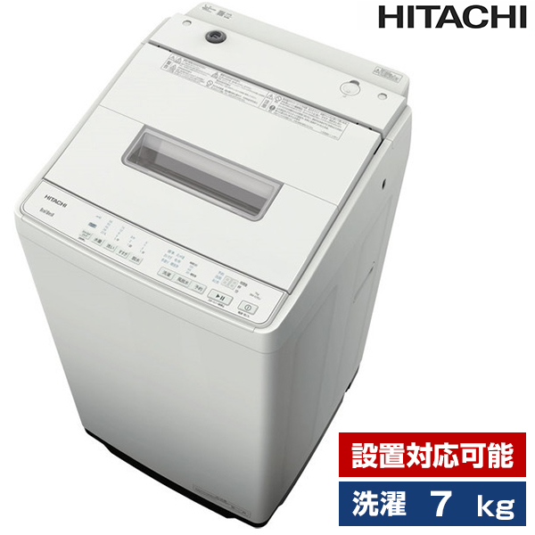 日立 BW-G70J ホワイト ビートウォッシュ [全自動洗濯機(7.0kg